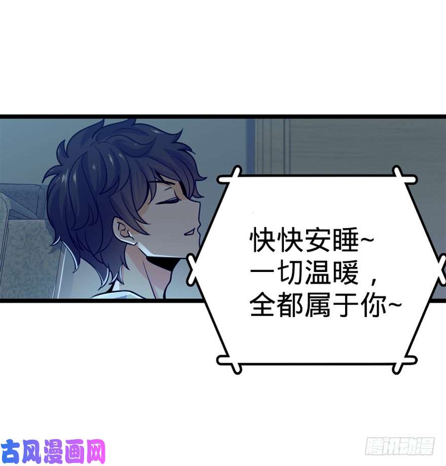 大王饶命23 大胆麻雀哪里跑？