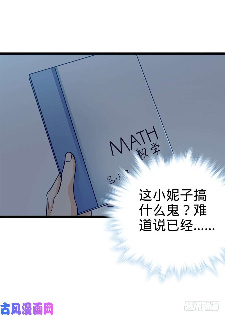 大王饶命23 大胆麻雀哪里跑？