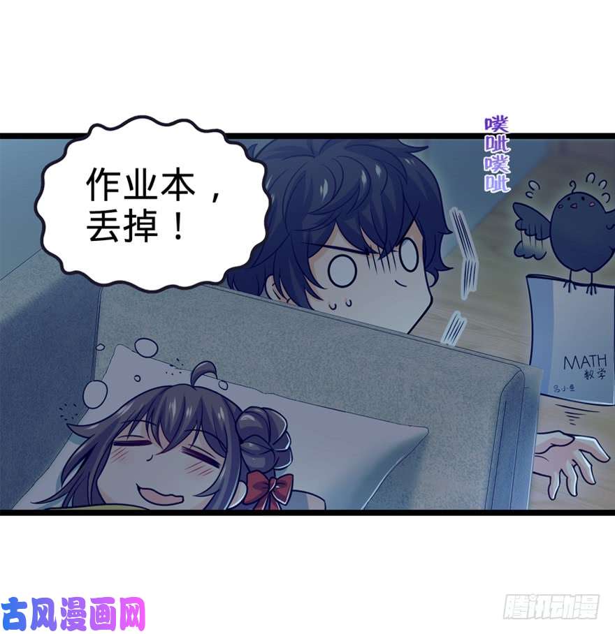 大王饶命23 大胆麻雀哪里跑？