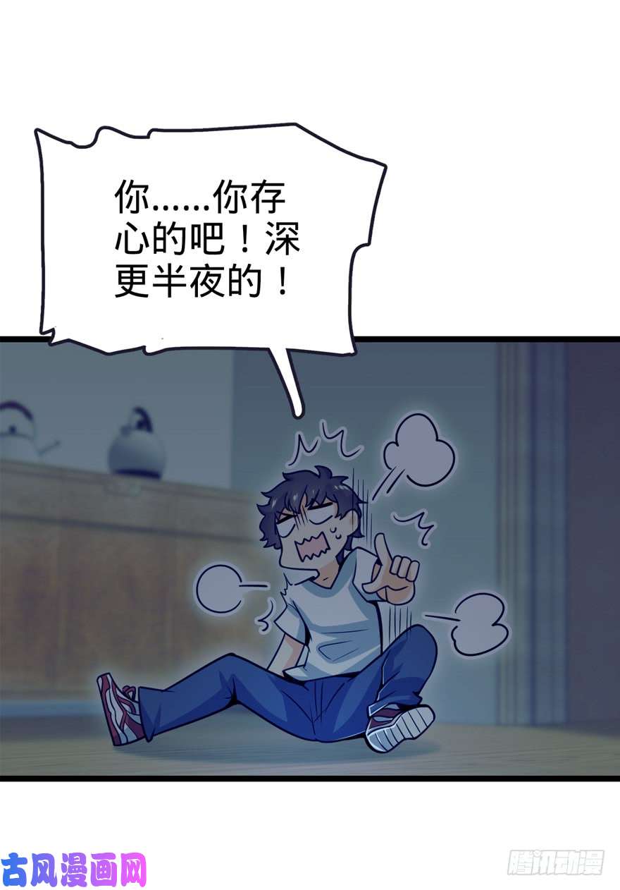 大王饶命23 大胆麻雀哪里跑？