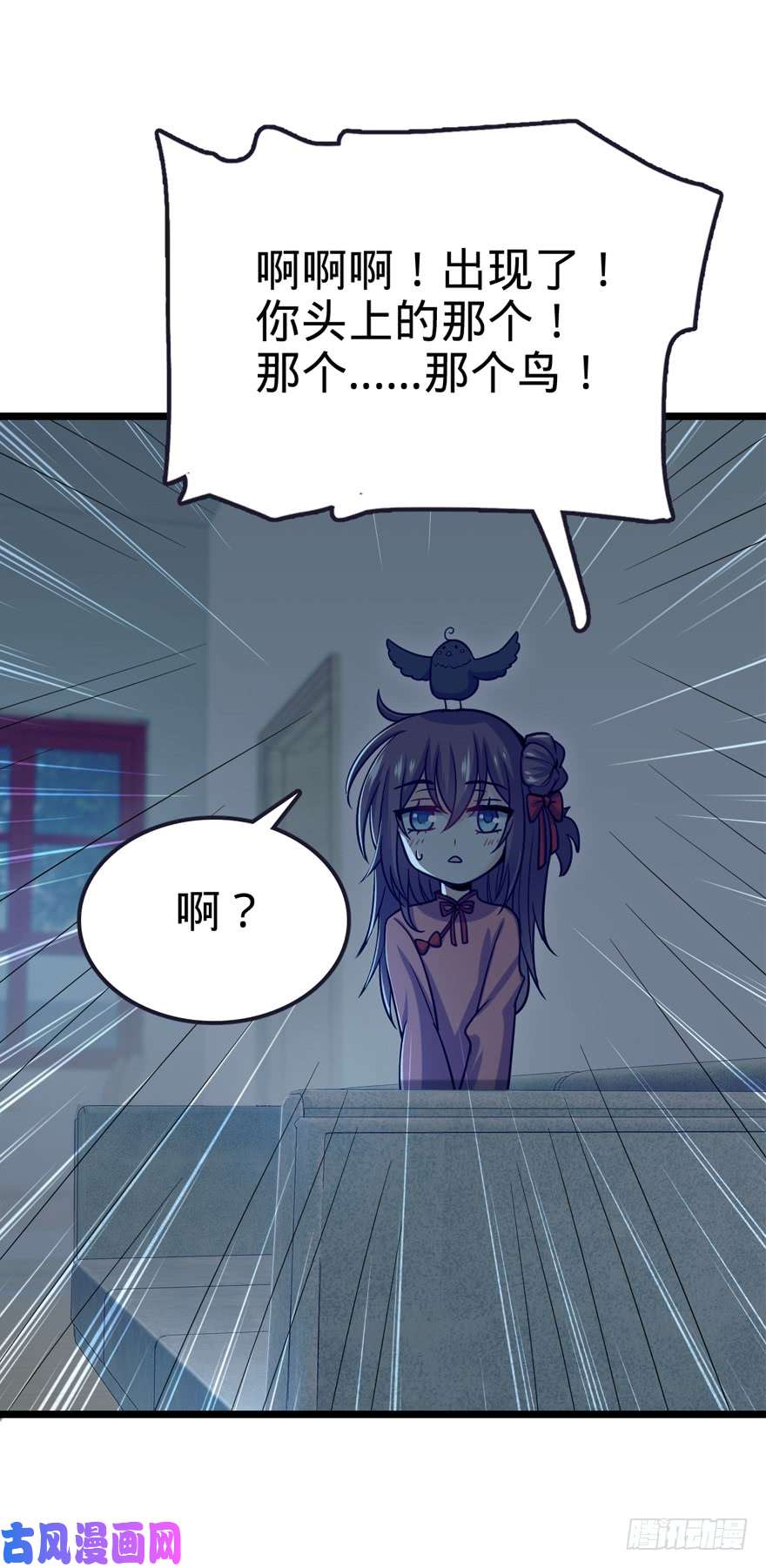 大王饶命23 大胆麻雀哪里跑？