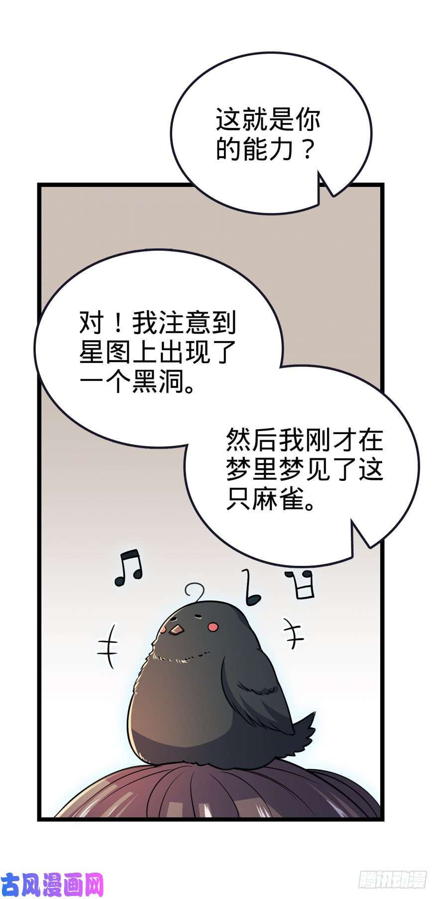 大王饶命23 大胆麻雀哪里跑？