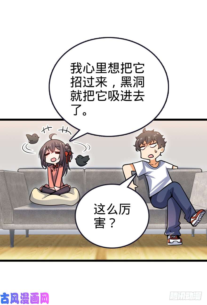 大王饶命23 大胆麻雀哪里跑？