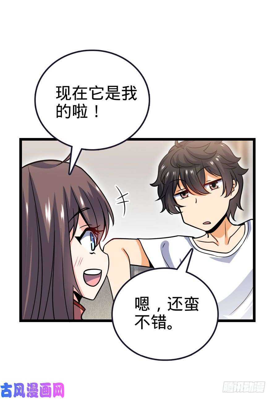 大王饶命23 大胆麻雀哪里跑？