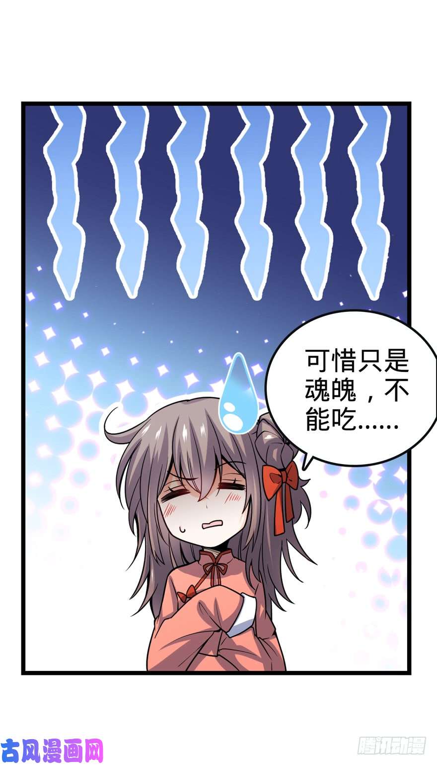 大王饶命23 大胆麻雀哪里跑？