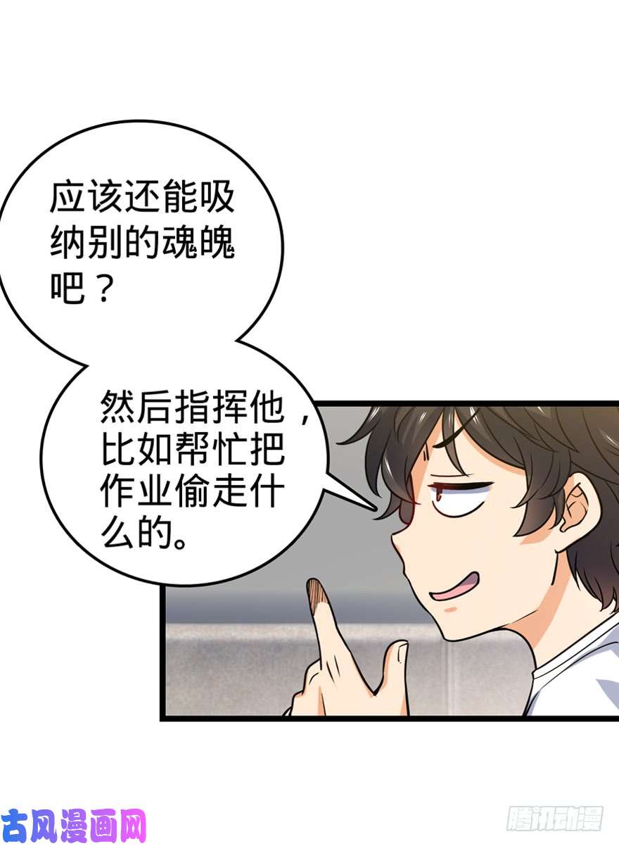 大王饶命23 大胆麻雀哪里跑？