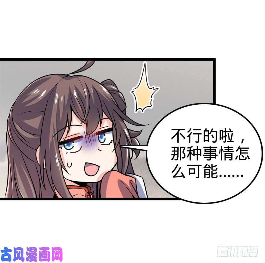 大王饶命23 大胆麻雀哪里跑？