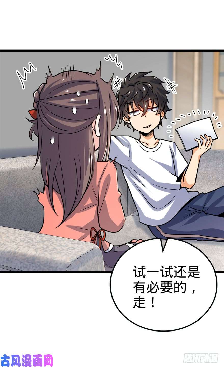 大王饶命23 大胆麻雀哪里跑？