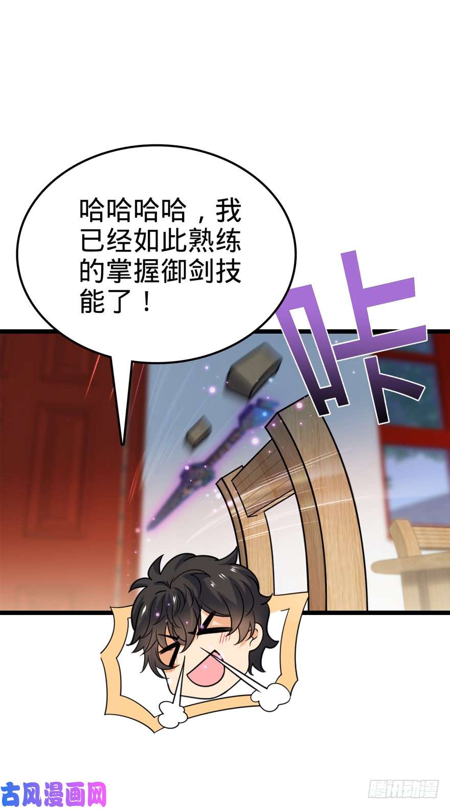 大王饶命23 大胆麻雀哪里跑？