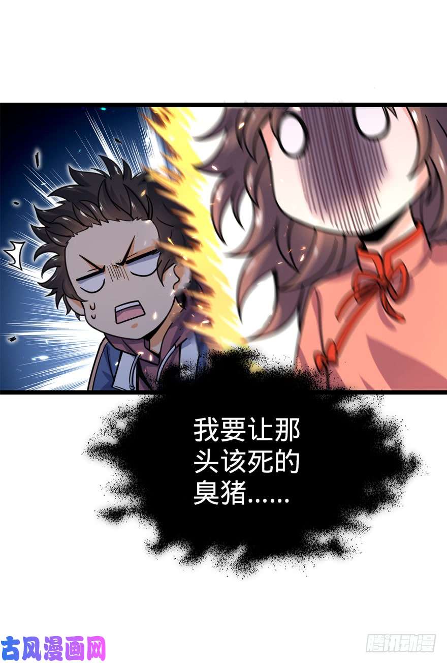 大王饶命24 猪，快跟我话家~