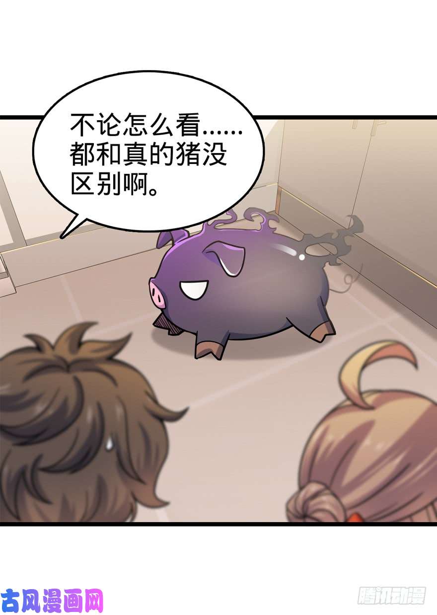 大王饶命24 猪，快跟我话家~