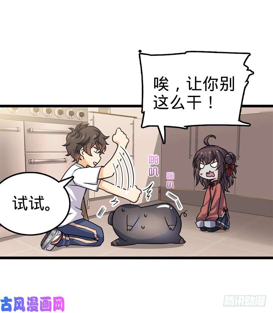 大王饶命24 猪，快跟我话家~