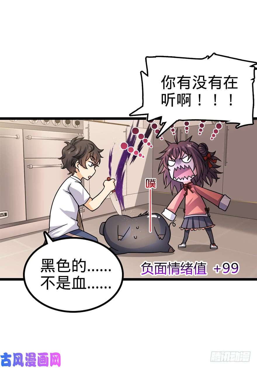 大王饶命24 猪，快跟我话家~