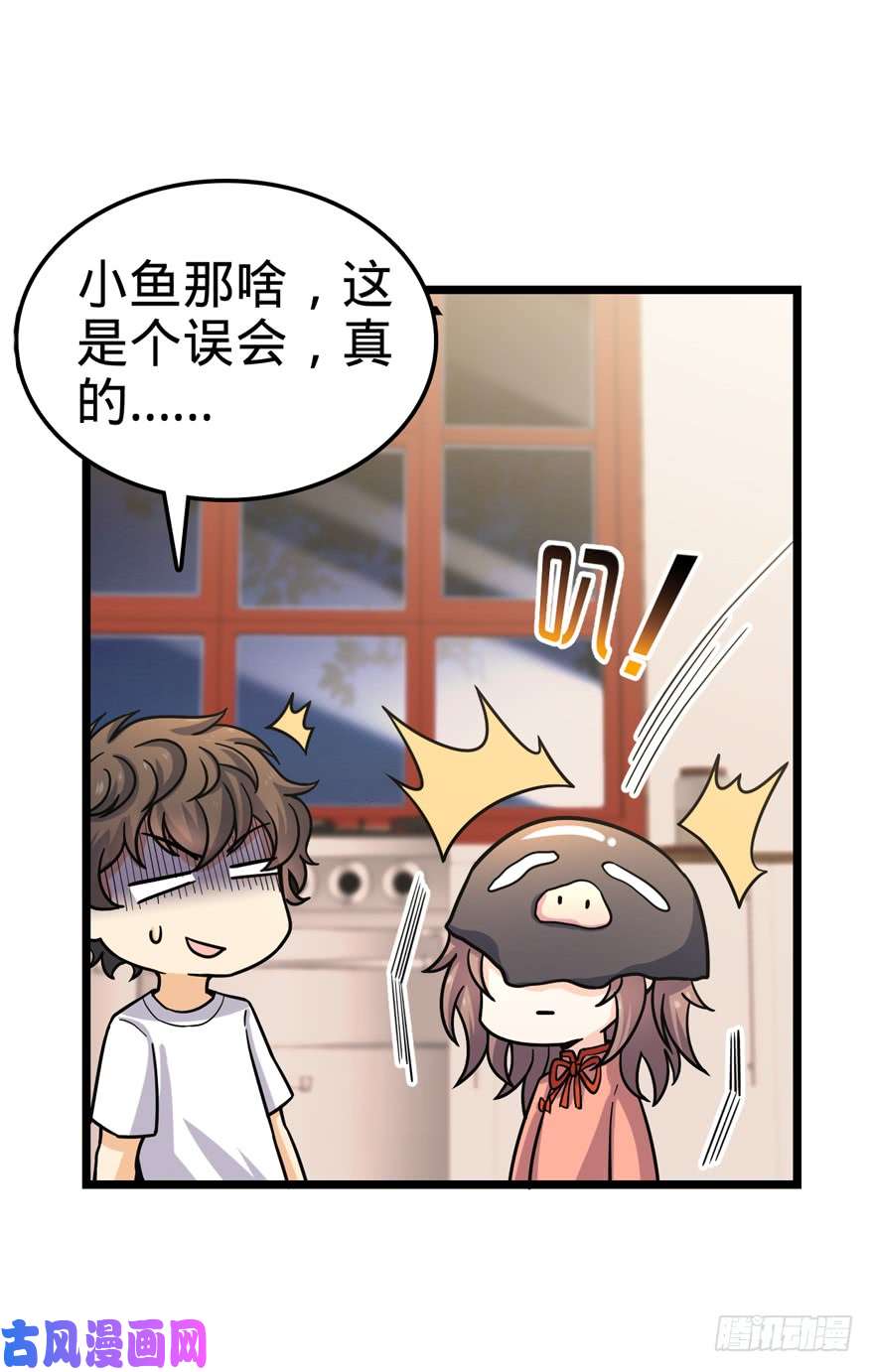 大王饶命24 猪，快跟我话家~