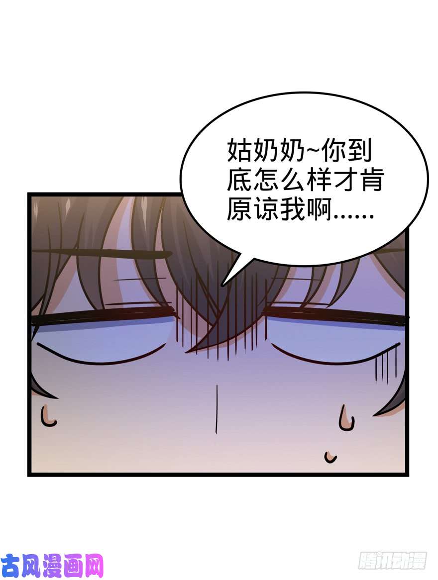 大王饶命24 猪，快跟我话家~