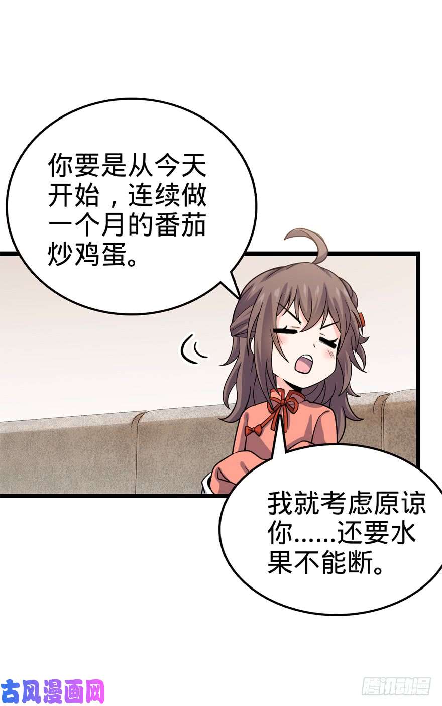 大王饶命24 猪，快跟我话家~
