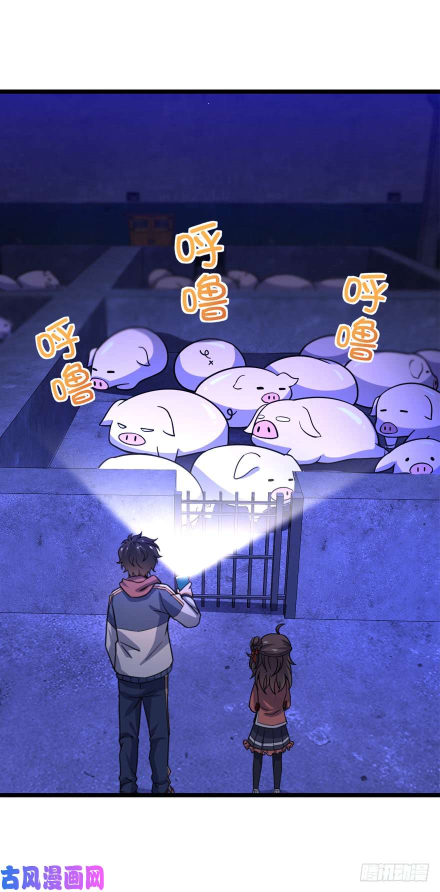 大王饶命24 猪，快跟我话家~