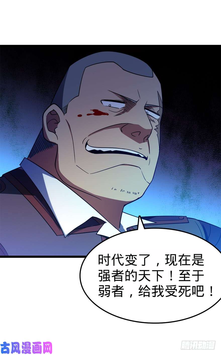 大王饶命26 我说在散步你信吗？