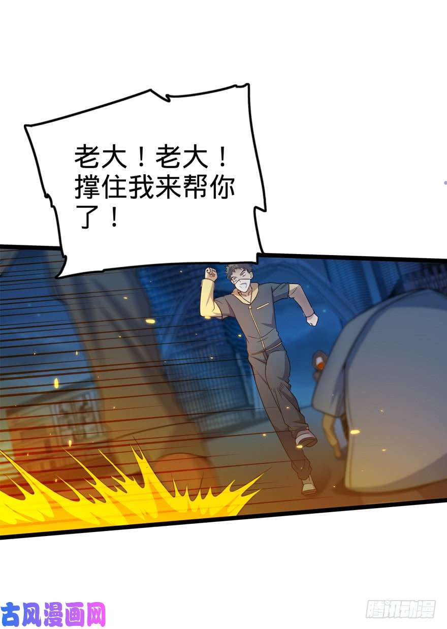大王饶命26 我说在散步你信吗？