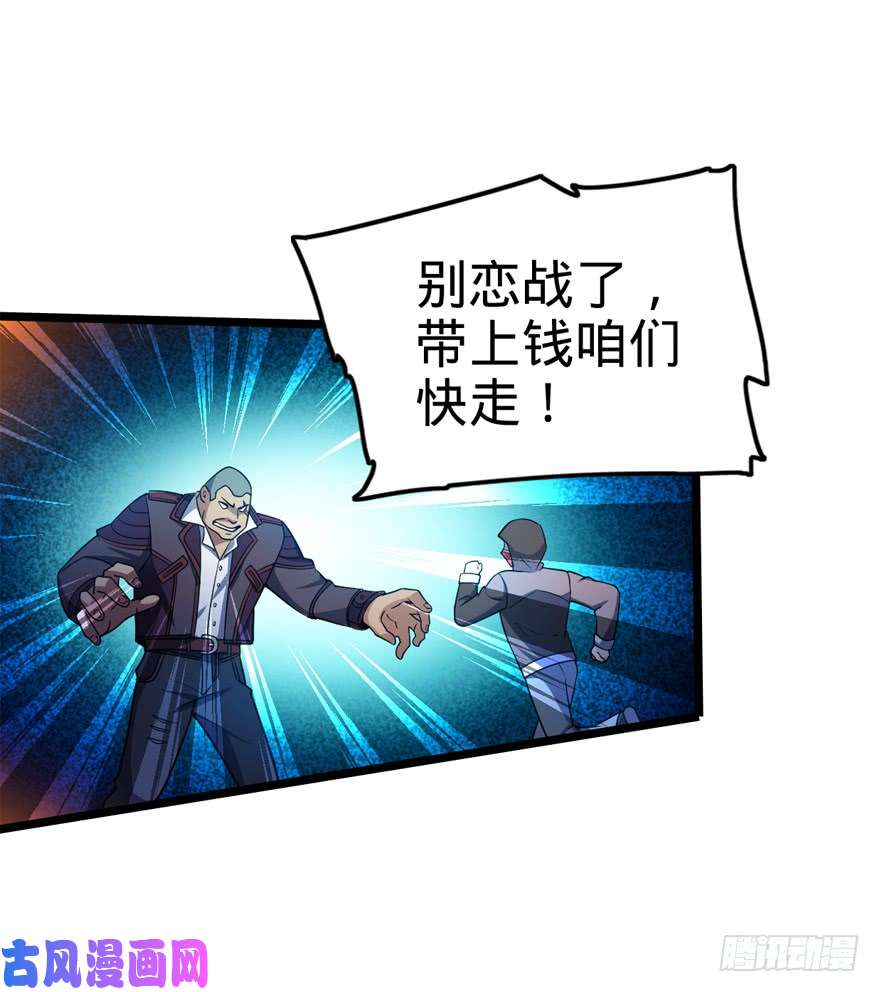 大王饶命26 我说在散步你信吗？