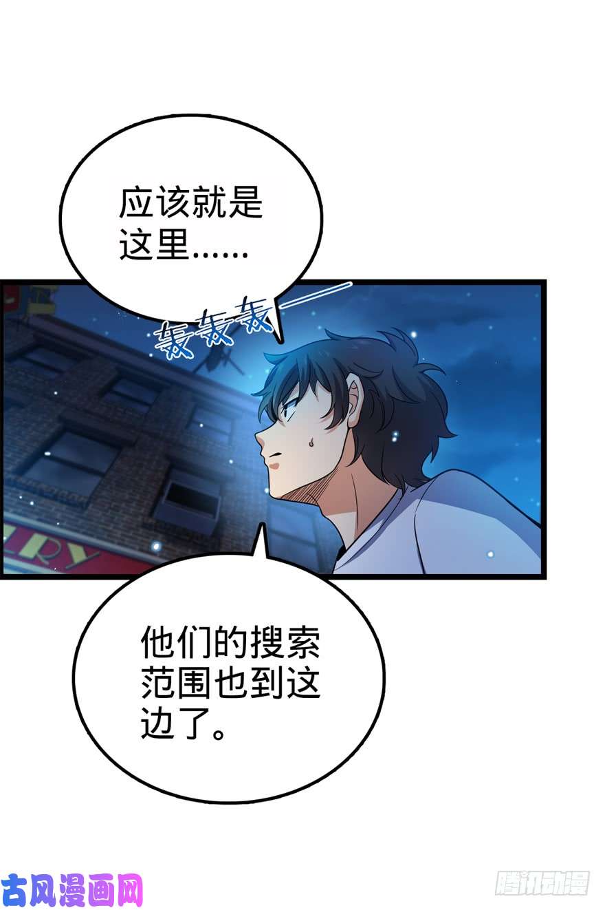 大王饶命26 我说在散步你信吗？