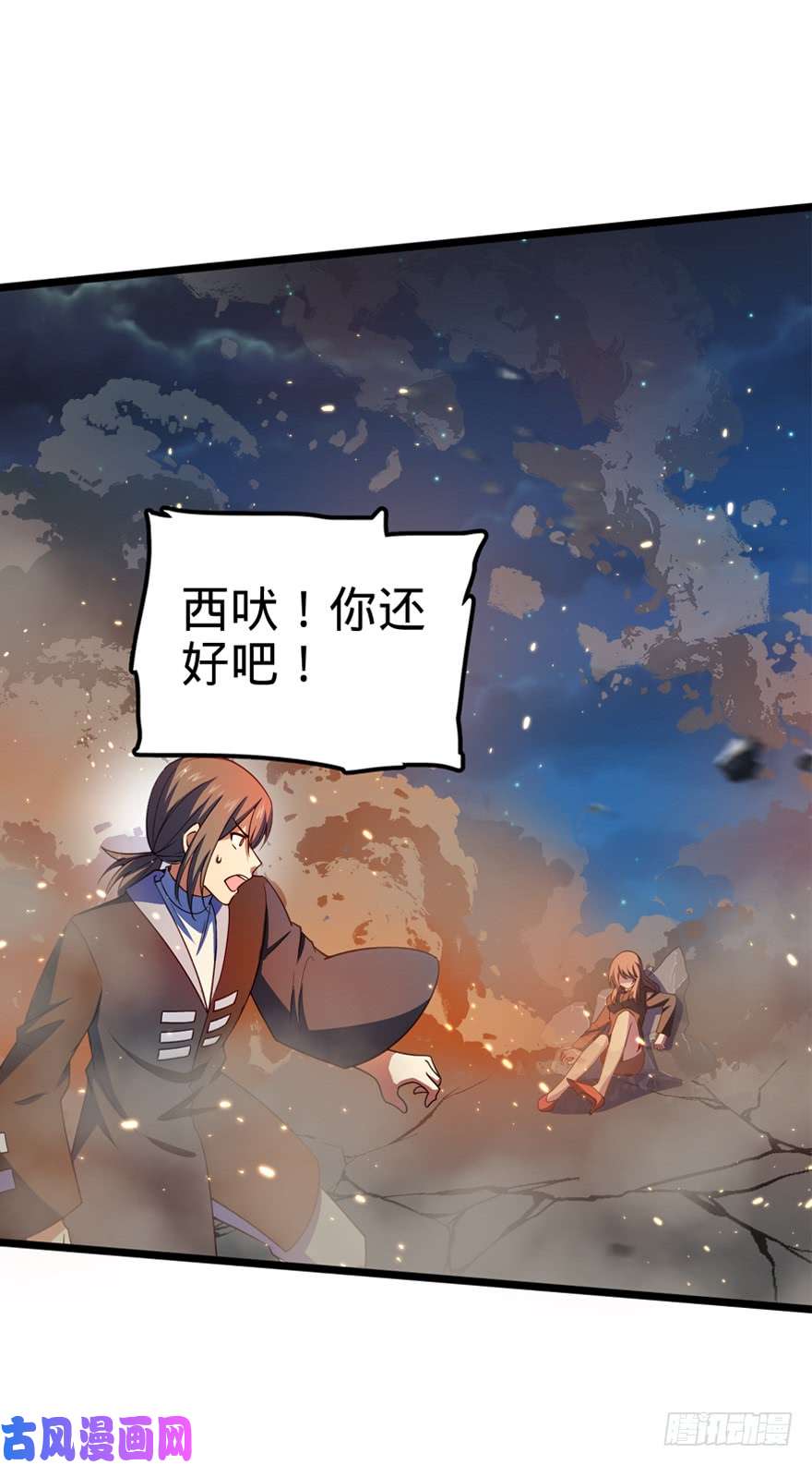 大王饶命26 我说在散步你信吗？