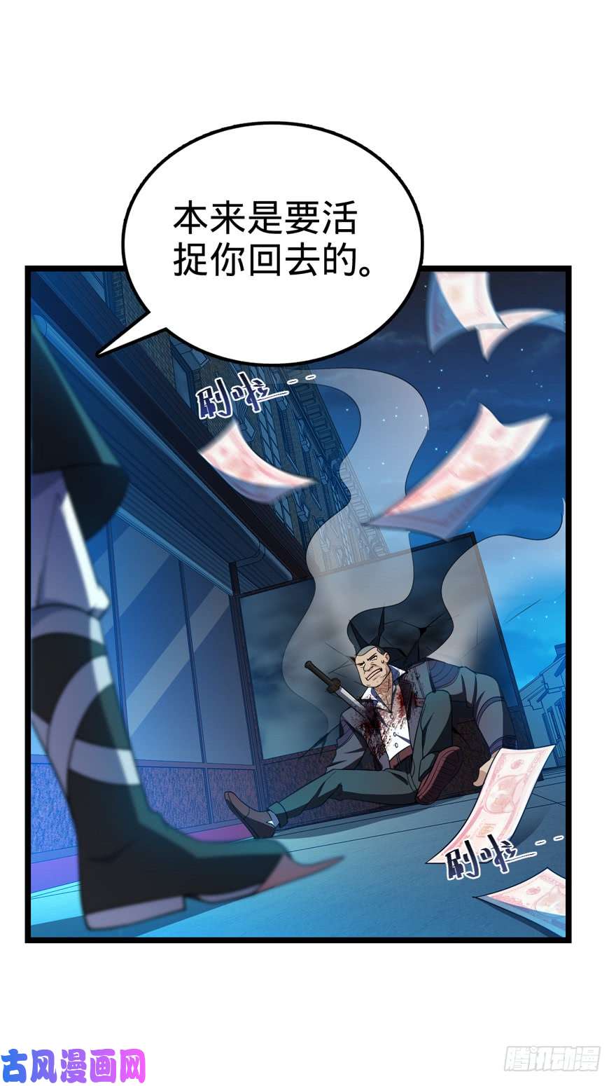 大王饶命26 我说在散步你信吗？