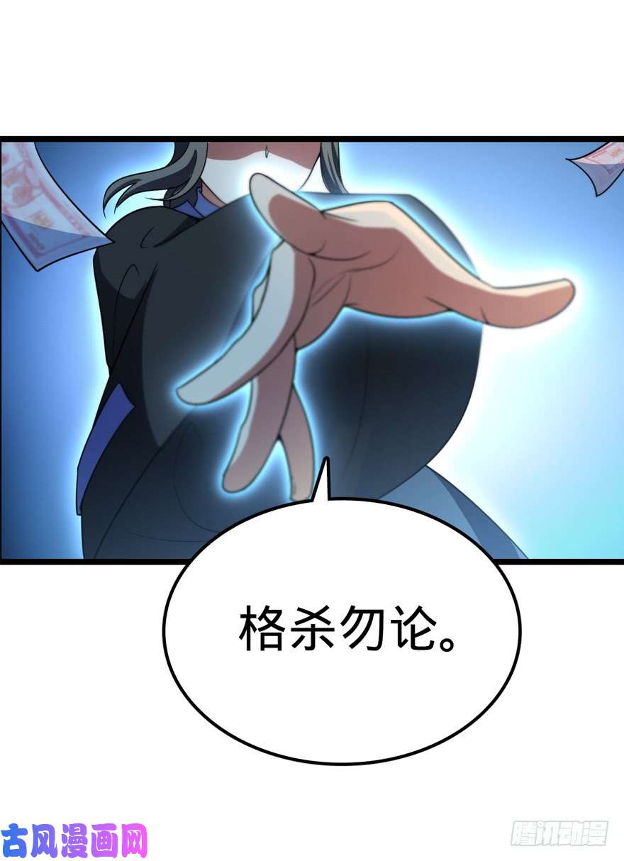 大王饶命26 我说在散步你信吗？