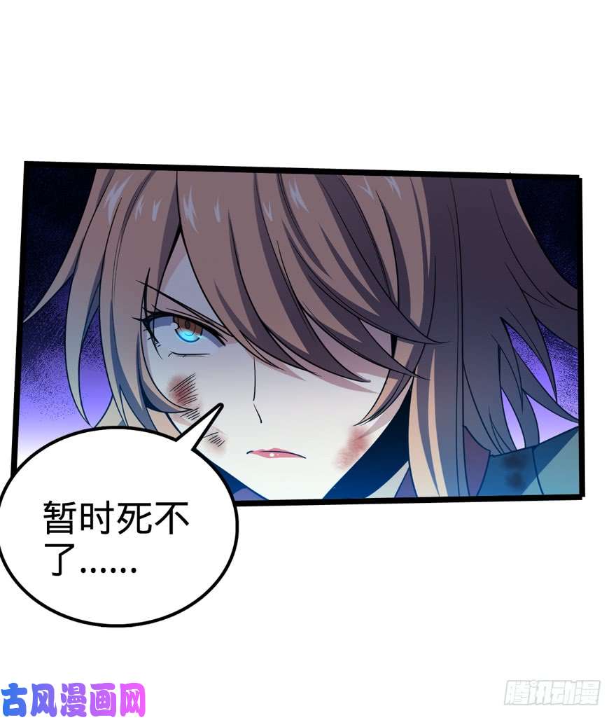 大王饶命26 我说在散步你信吗？