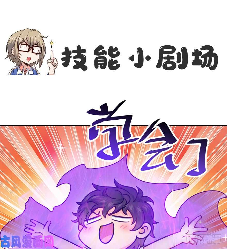 大王饶命26 我说在散步你信吗？