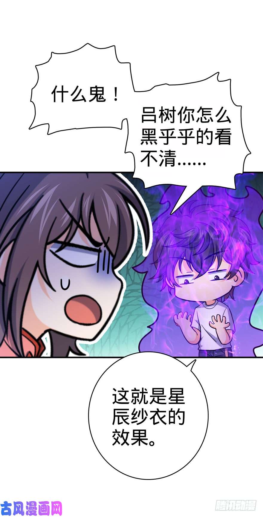 大王饶命26 我说在散步你信吗？