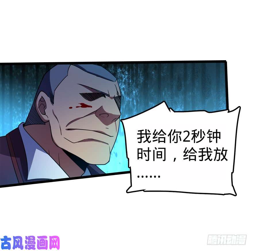 大王饶命26 我说在散步你信吗？