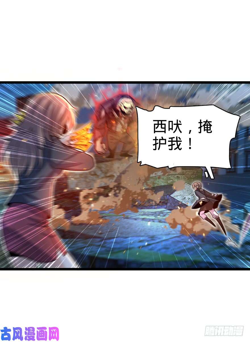 大王饶命27 强制觉醒！
