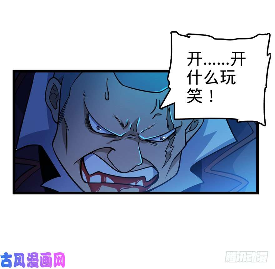 大王饶命27 强制觉醒！