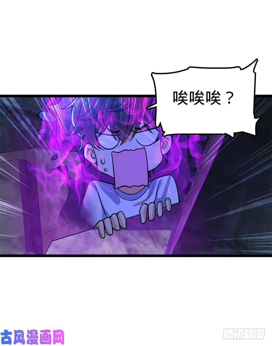 大王饶命27 强制觉醒！