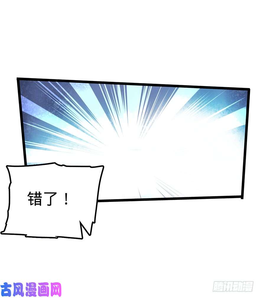 大王饶命27 强制觉醒！