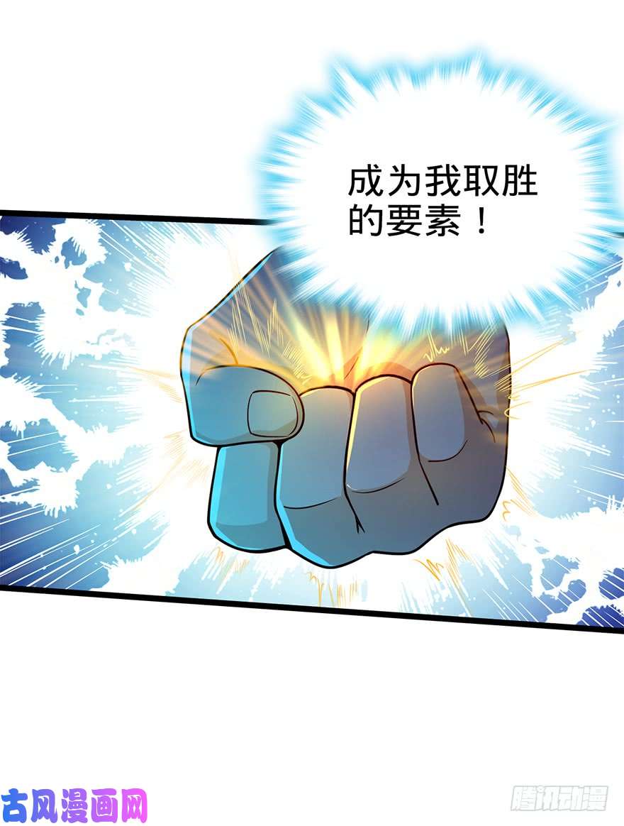 大王饶命27 强制觉醒！