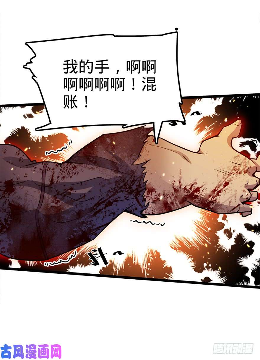 大王饶命27 强制觉醒！