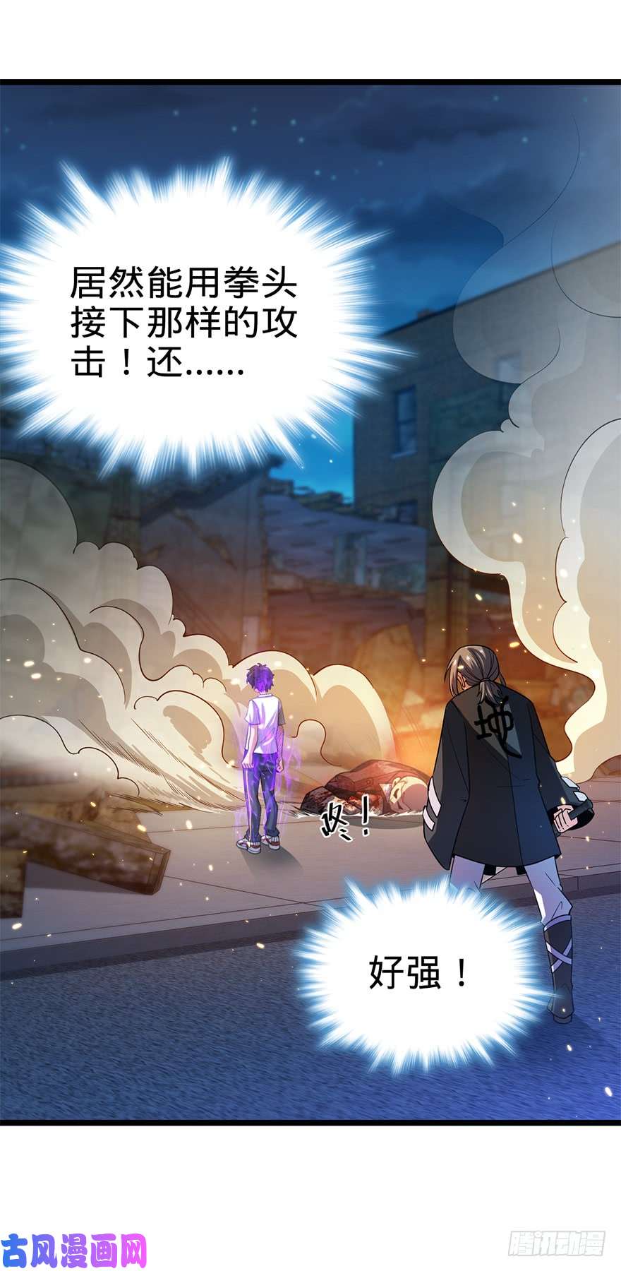大王饶命27 强制觉醒！