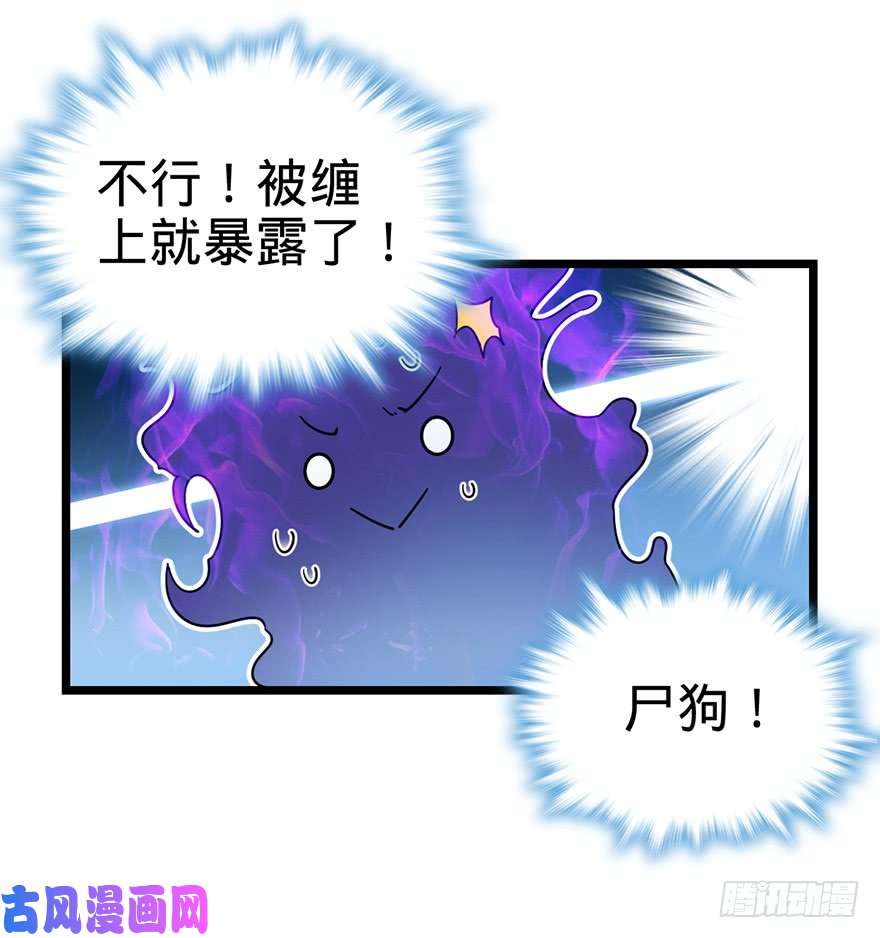 大王饶命27 强制觉醒！