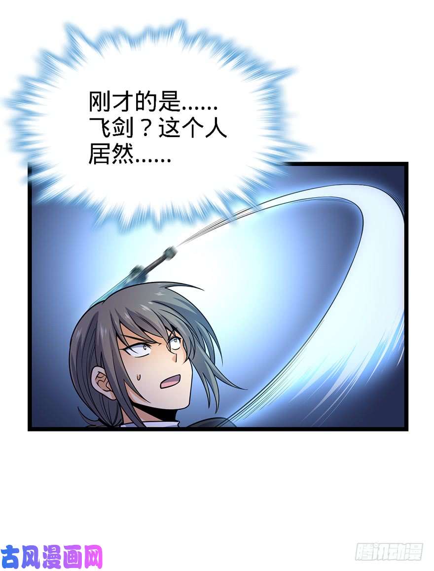 大王饶命27 强制觉醒！