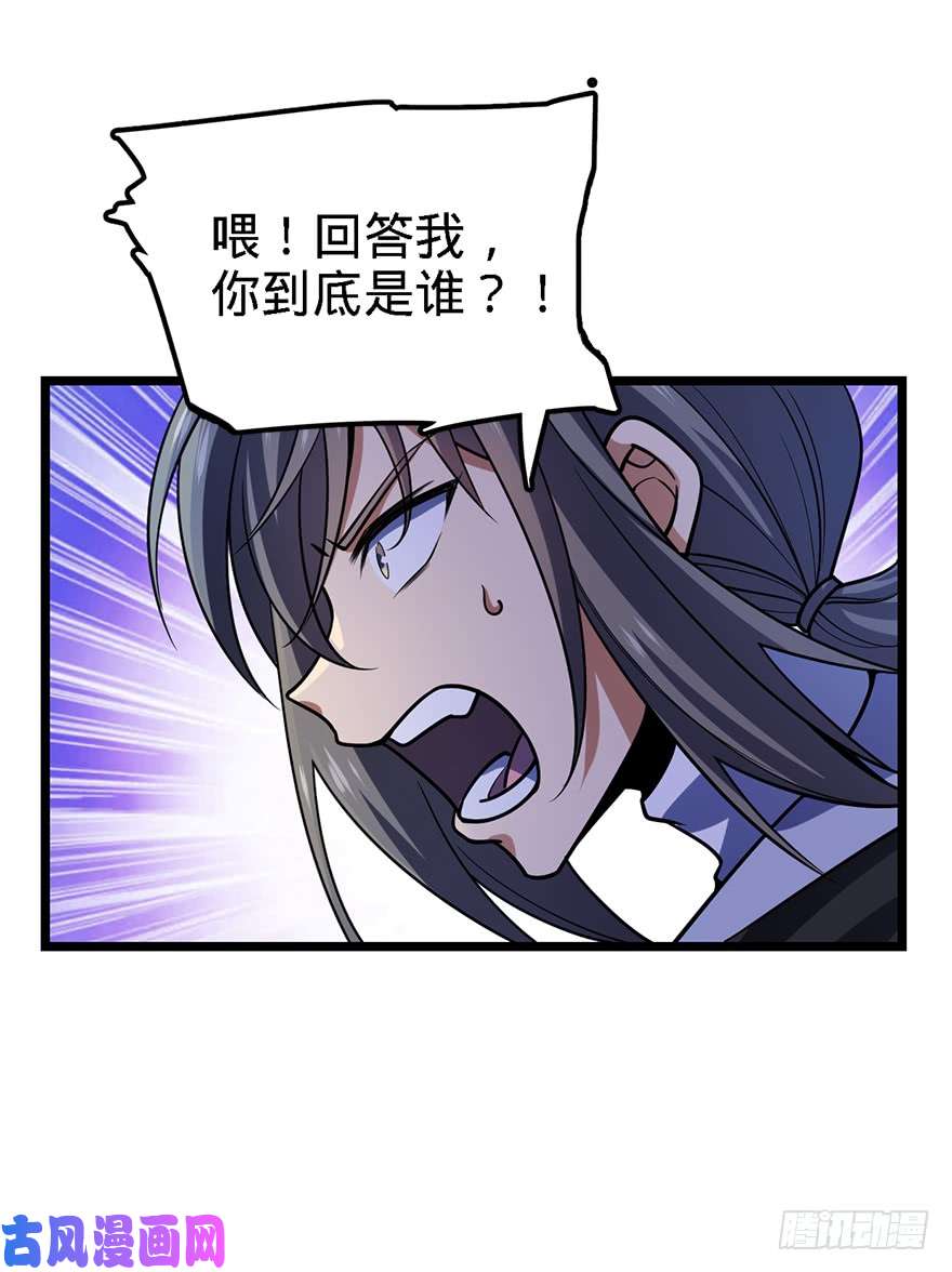 大王饶命27 强制觉醒！