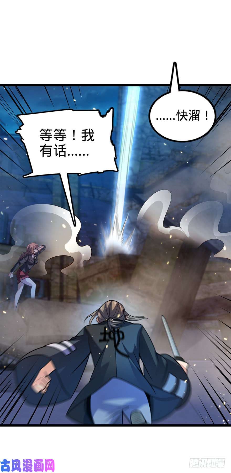 大王饶命27 强制觉醒！