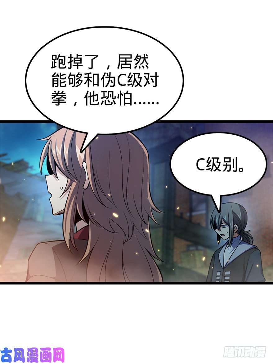 大王饶命27 强制觉醒！
