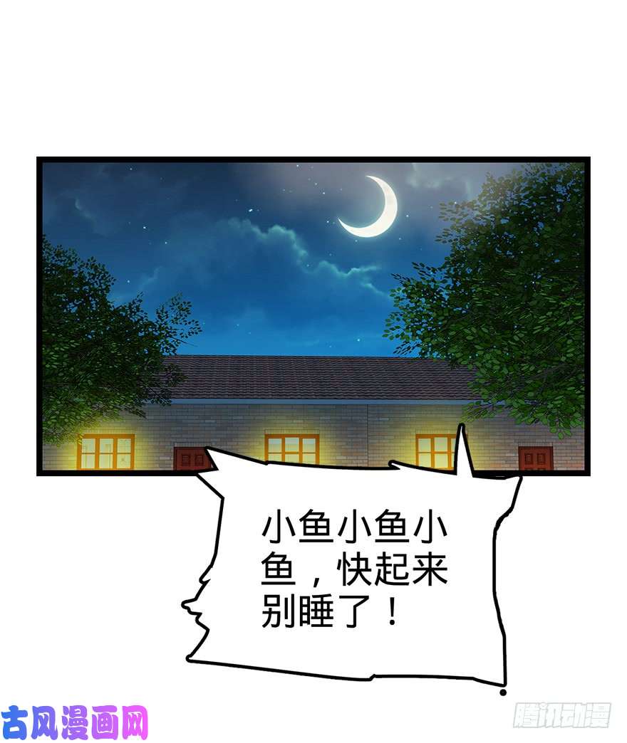 大王饶命27 强制觉醒！