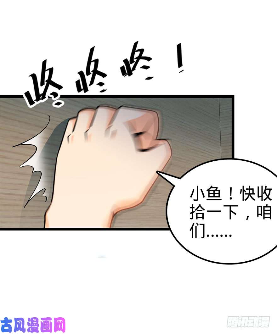 大王饶命27 强制觉醒！