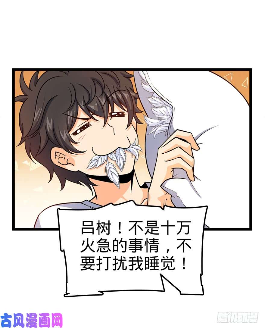 大王饶命27 强制觉醒！
