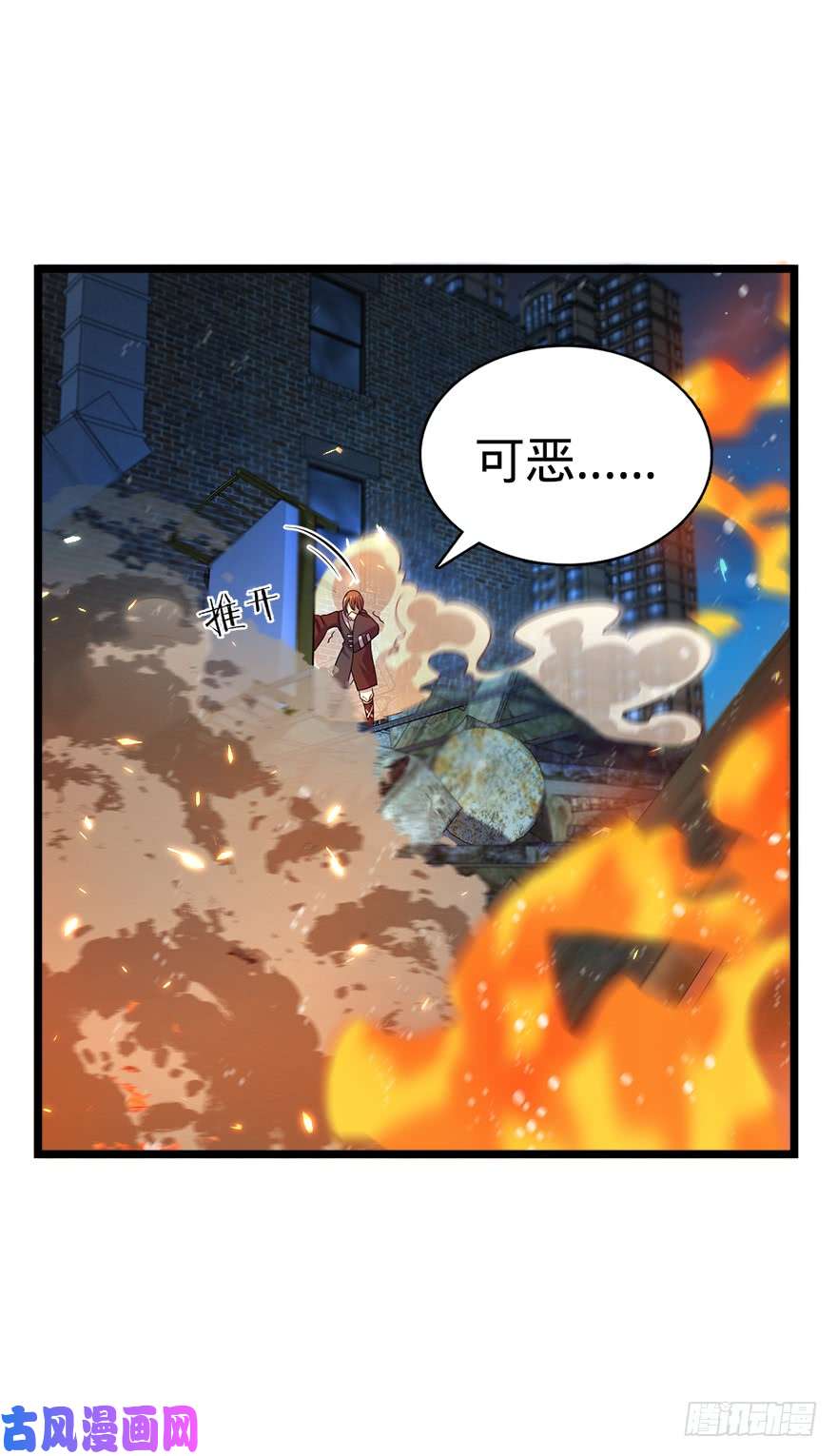 大王饶命27 强制觉醒！