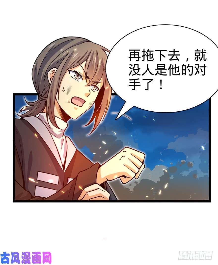 大王饶命27 强制觉醒！