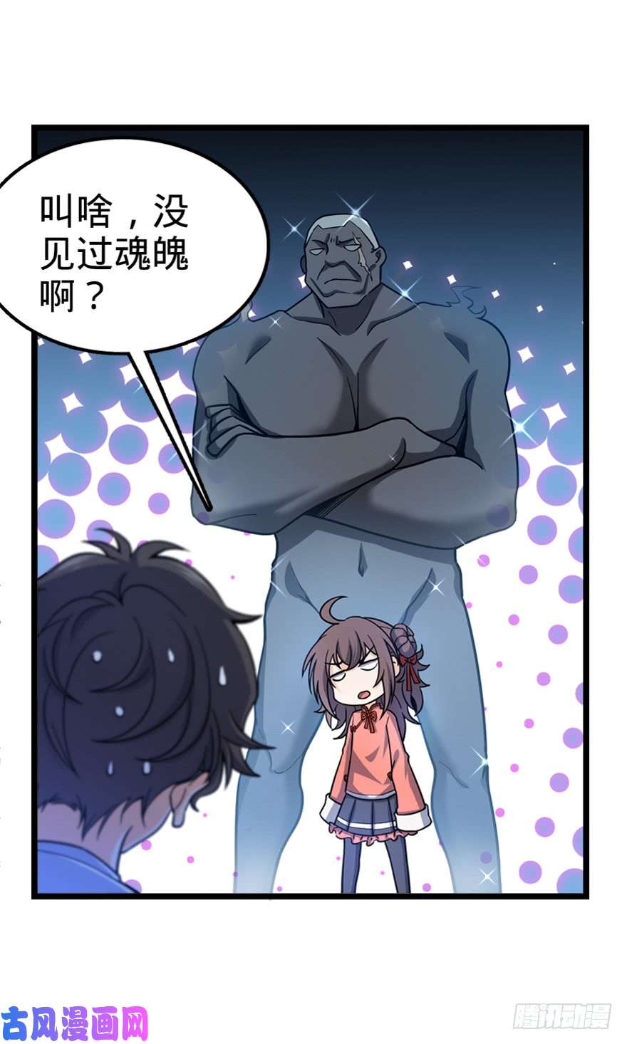 大王饶命28 小孩子不要看裸体！